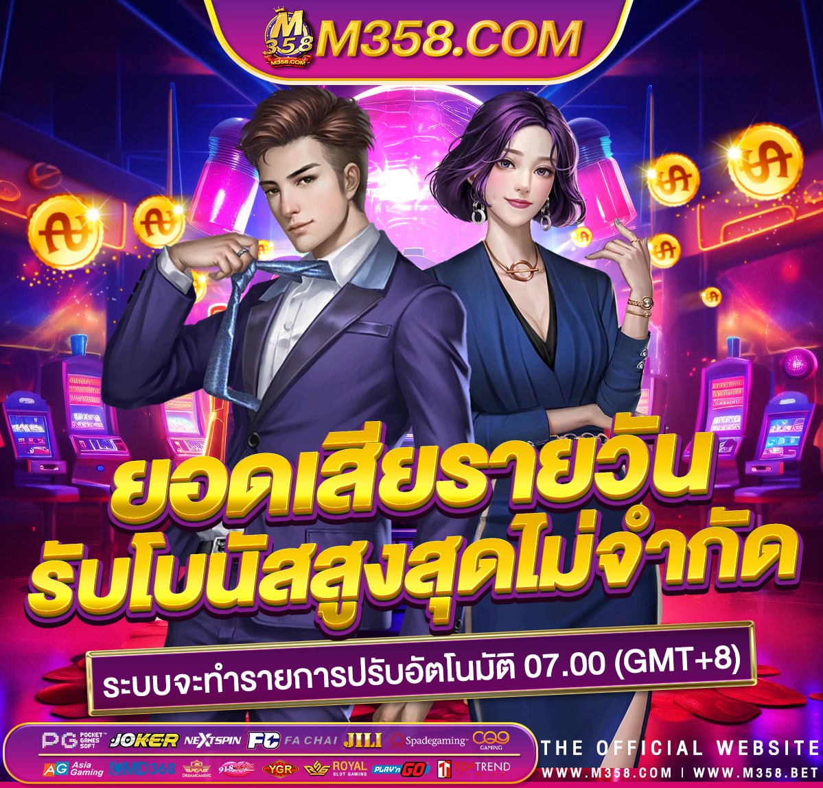 สมัคร pg slot true wallet ค่าย slot png